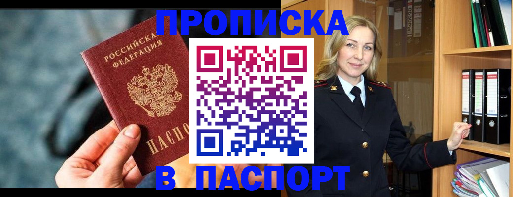 пропишу в квартире в Болотном