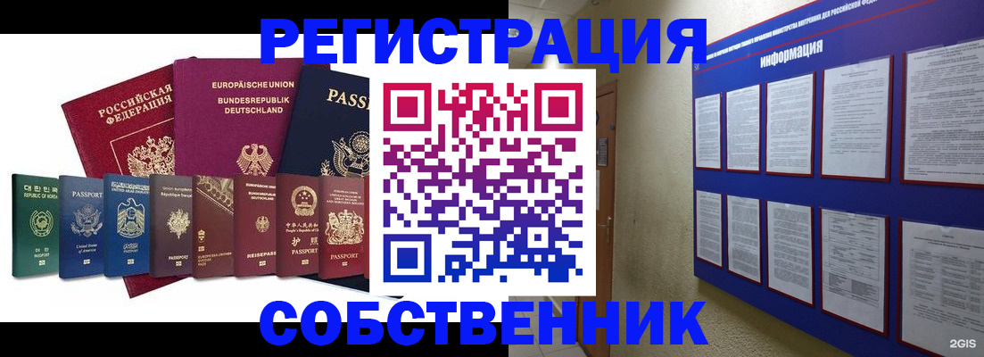 прописка для кредита в Болотном